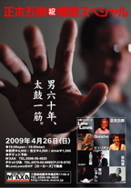 MASAKI-145.jpg